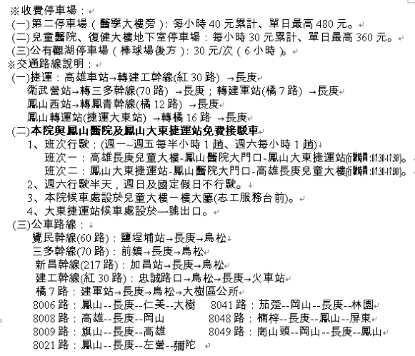 2-年會路線A00