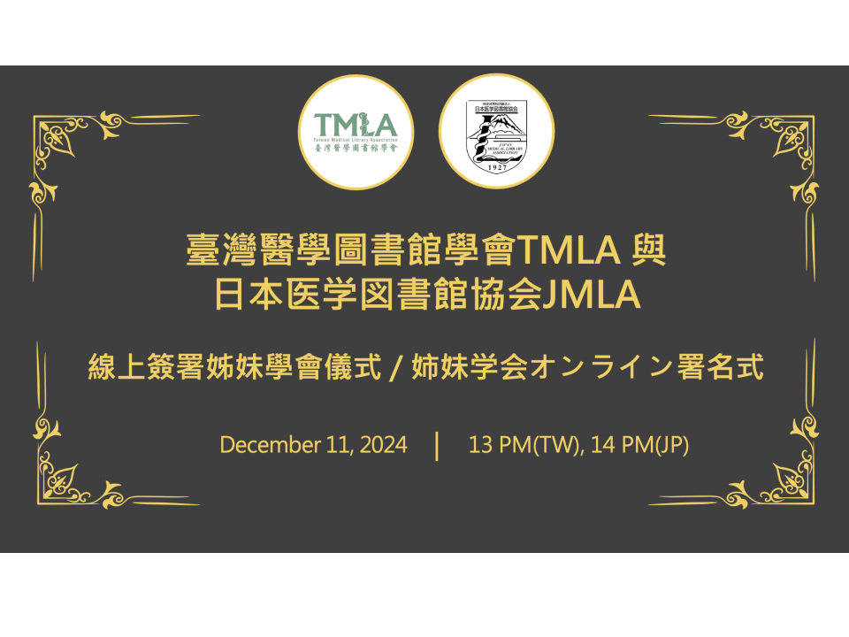 TMLA_JMLA簽約記錄_Page1
