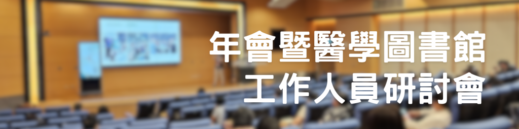 年會專區banner