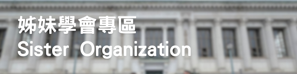 Sister Organization