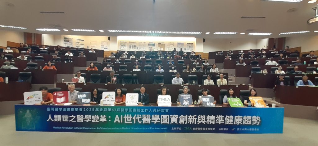 2025醫圖年會合照