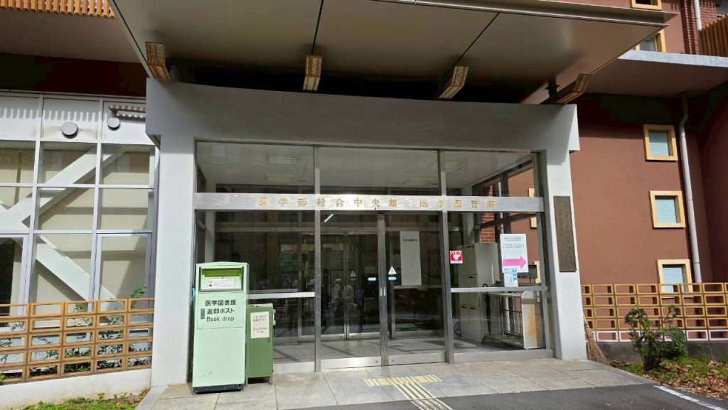 5.1東京大学　医学図書館